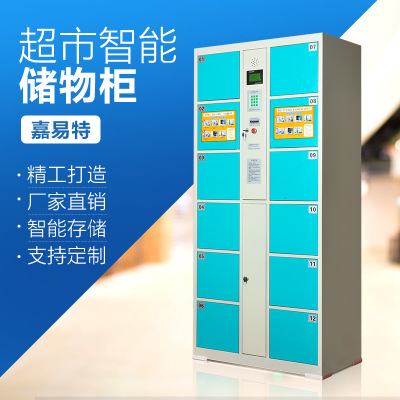 超市寄存柜-超市智能儲物柜密碼柜電子存包柜